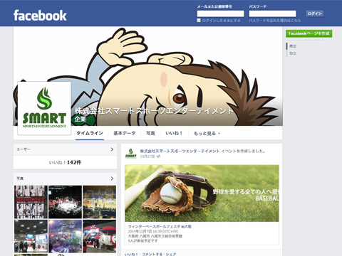 公式Facebookページ